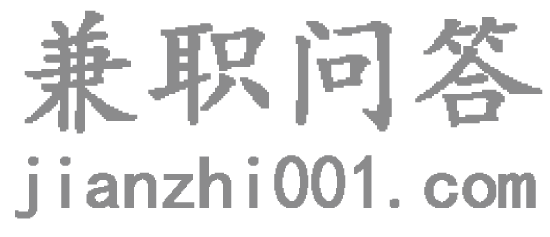 兼职网