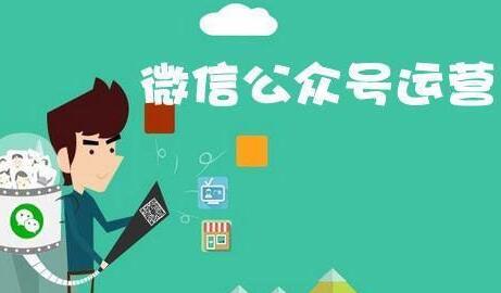 代运营公众号在家兼职挣钱怎么做